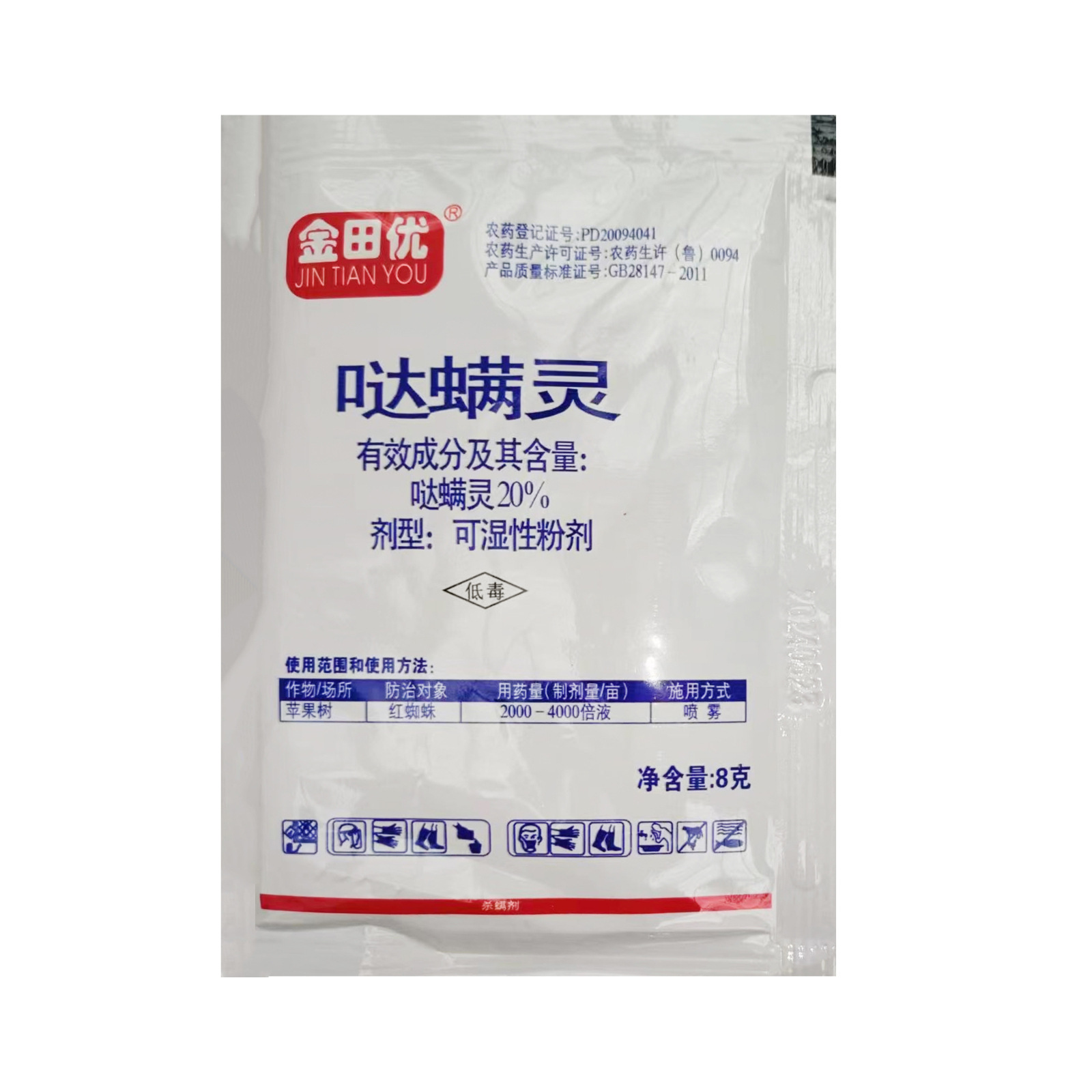 Kimotoyou 20% Acaricin Wettable Powder Apple Tree Red Spider Pesticide Acaricide