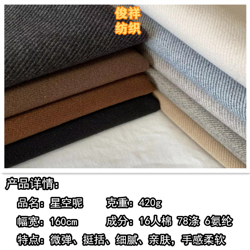 Тёплые шершащие брюки, жилет, юбка, маленький костюм, ветровка, осенне-зимняя одежда, микр elastic, однотонная ткань