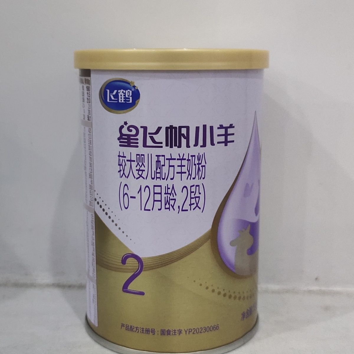 Feihe Xingfeifan Little Lamb Stage 1, Stage 2, Stage 3 Infant Formula 130g Baby Milk Powder