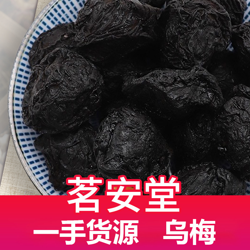 Оптовая продажа сушеных черных слив 500г, ингредиенты для супа из кислых слив