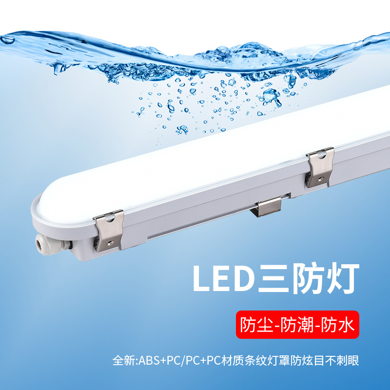 T8 Double-branch Three-proof Lamp Bracket LED Double-tube Three-proof Lamp Housing Kit T8 Waterproof Explosion-proof Purification Three-proof Lamp Stand