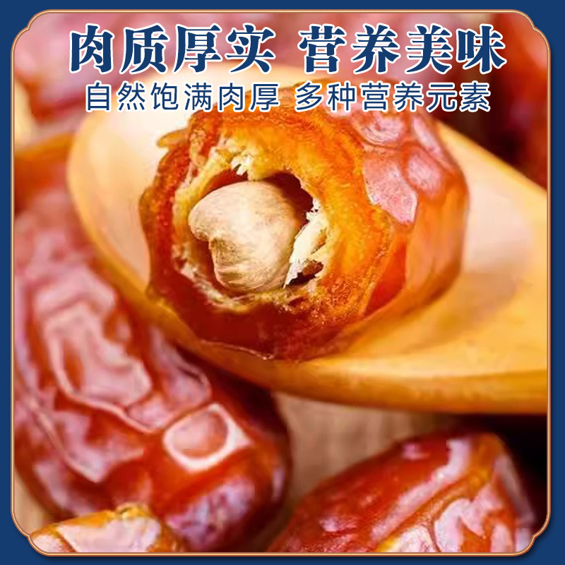 Dried date palm bag wash-free Black date large grain dried fruit candied office leisure snack date hair generation