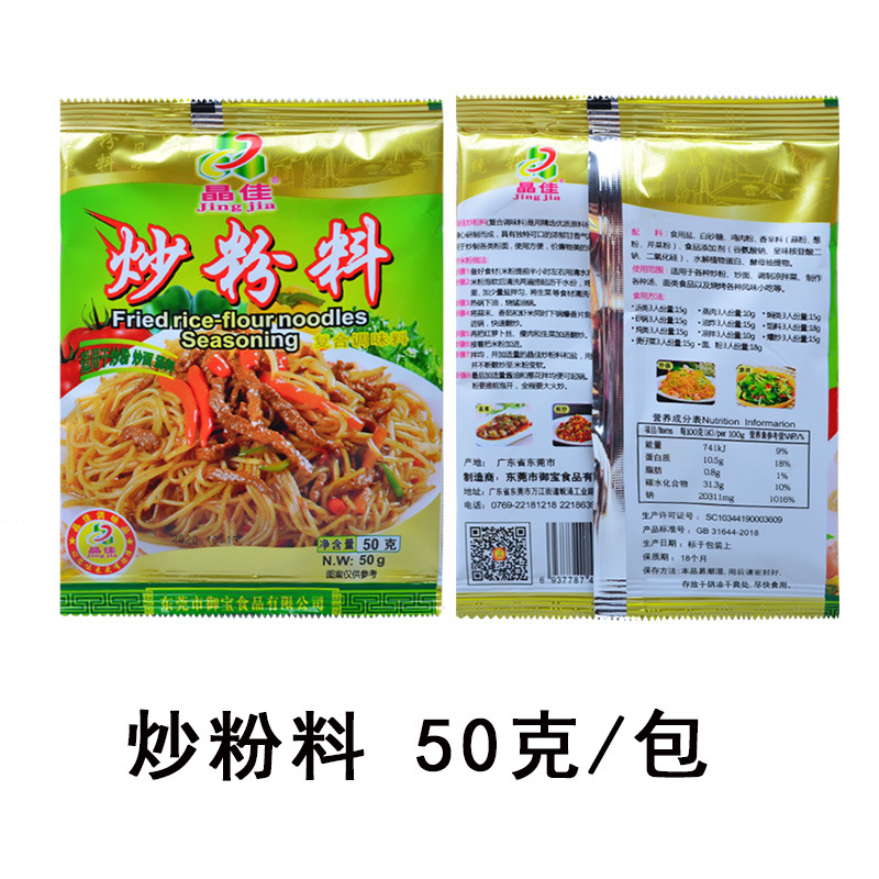 Fried powder cooking fabric braised pork ribs old jar seasoning sausage powder Special household commercial secret formula material bag