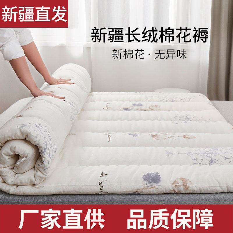 Матрас из чистого хлопка Синьцзян, стеганый хлопковый матрас для студентов в общежитии