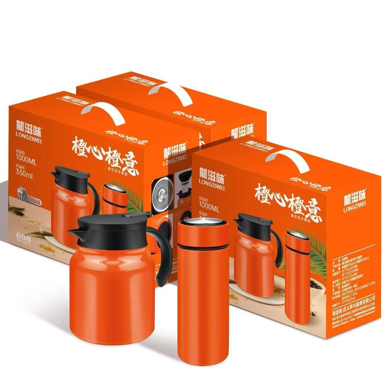 Longzi Flavor Orange Heart Orange Cup Pot Set Stuffy Teapot Water Cup Set Thermos Pot Thermos Cup Set Gift Wholesale