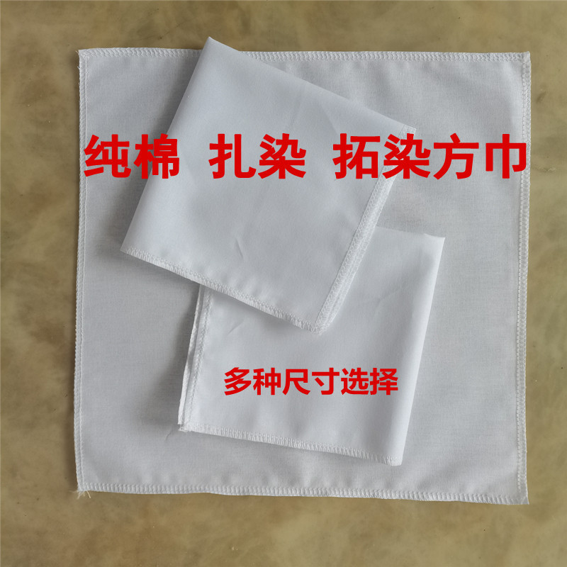 Tie-dyed cloth pure cotton white small square handkerchief children student kindergarten leaves dyed waxed cotton square towel
