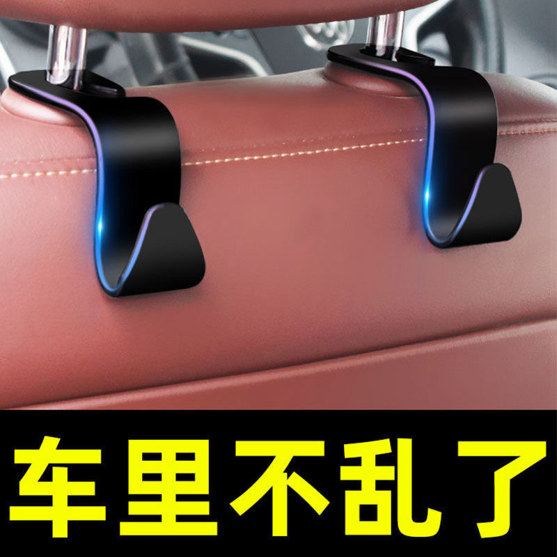 Car Seat Position, Car Supplies, Strong and Stable Hook, Hidden Multi-Functional Storage Rear Seat Hook
