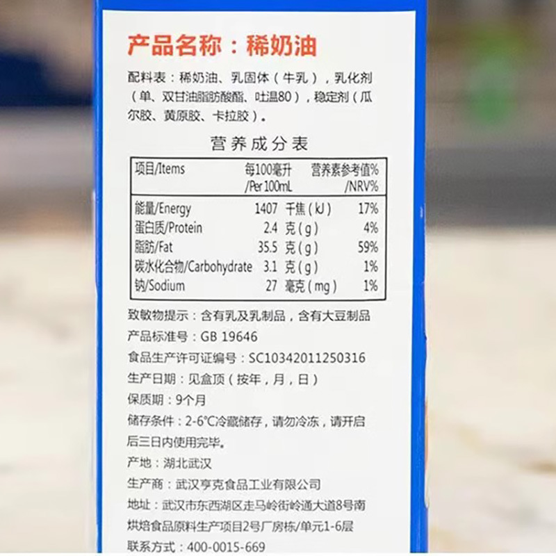 Hengjia Whipping Cream 1L/Box Animal-Based Cream for Decorating Cakes and Baking Ingredients Wholesale