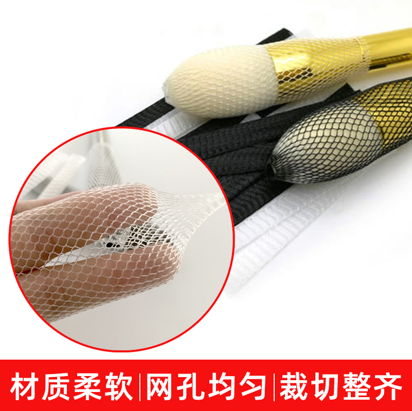 Makeup Brush Mesh Cover Protective Cover Manufacturer Wholesale Black Plastic Mesh Cover Custom Transparent Makeup Brush Mesh Cover
