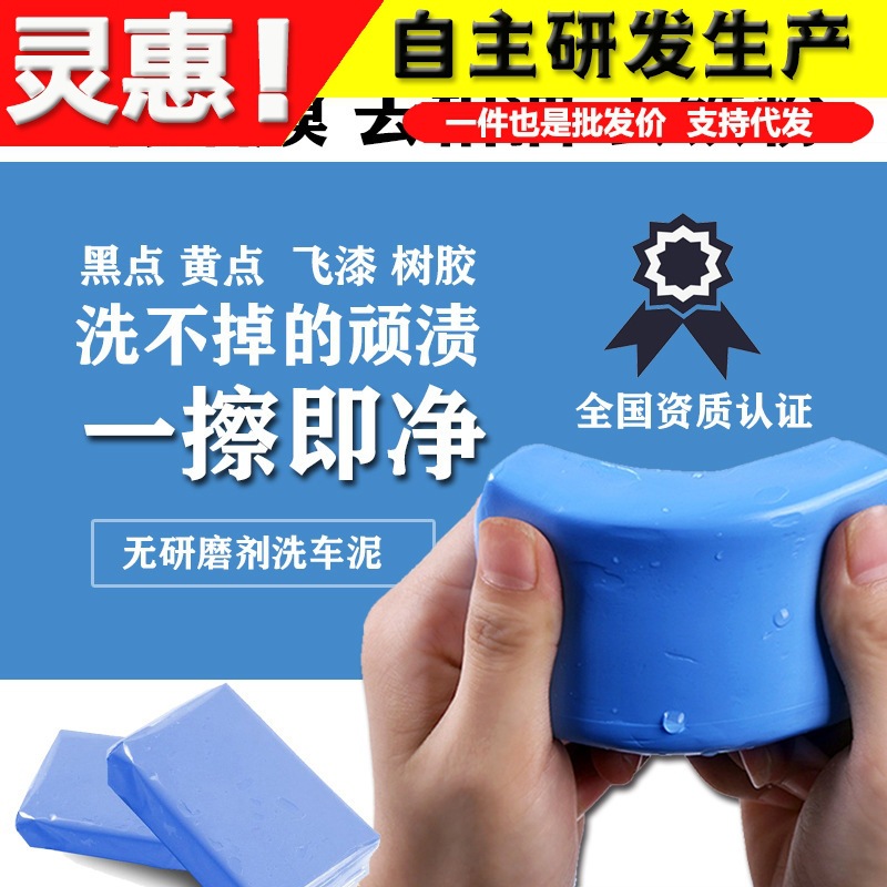 Грязь для мытья автомобиля, вулканическая грязь, специальная губка для удаления грязи
