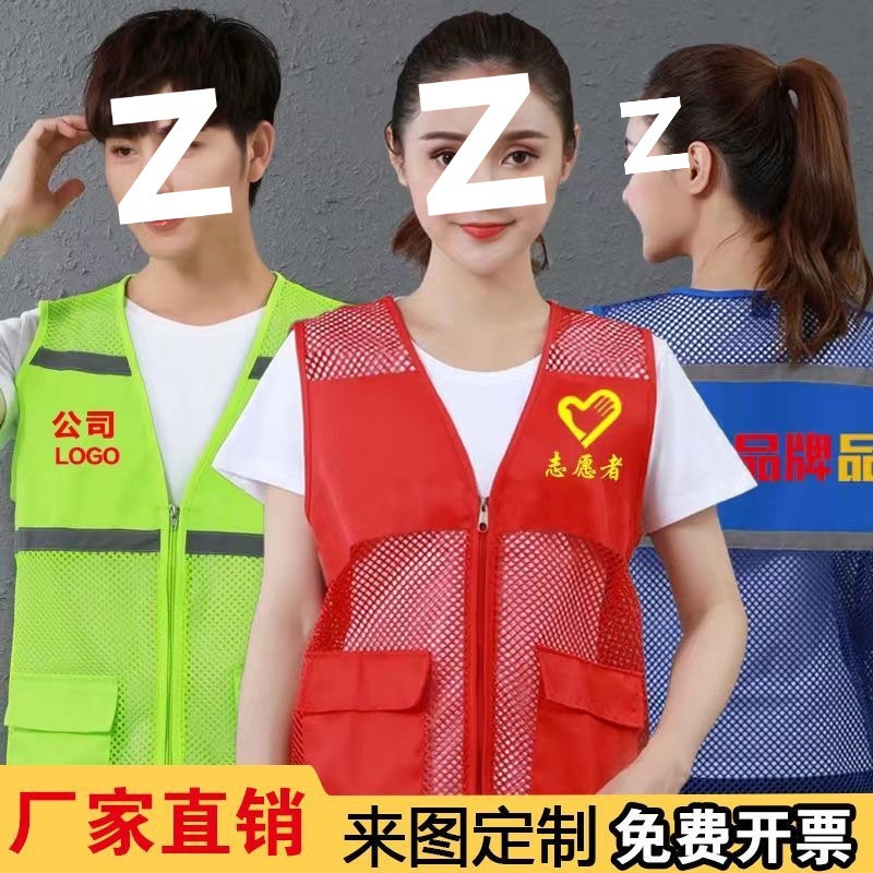Vest Volunteer Multi-Pocket V-Neck Housekeeping Cleaning New Reflective Fishnet Children's Vest with Printed Logo Cross-Border