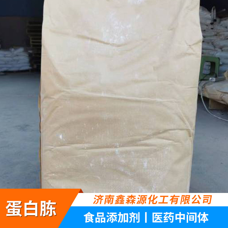 Factory spot peptone biological fermentation microbial culture industrial grade peptone