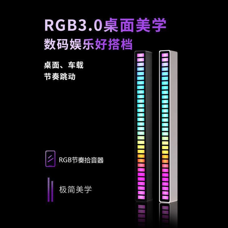 Creative RGB pickup light voice control colorful music decorative atmosphere light 3D car audio APP Bluetooth rhythm light