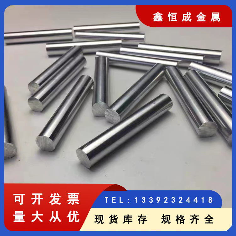 Factory Stock 7075 Hard Aviation Aluminum Round Bars Can Be Processed on Demand into Hexagonal Alloy-Grade Aluminum Materials