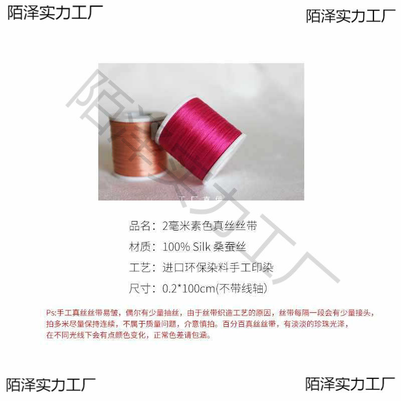 Шелковая лента 6E3X2Mm для вышивки, ручная работа, декоративная лента, цветная упаковка, черный и красный Лейдезу