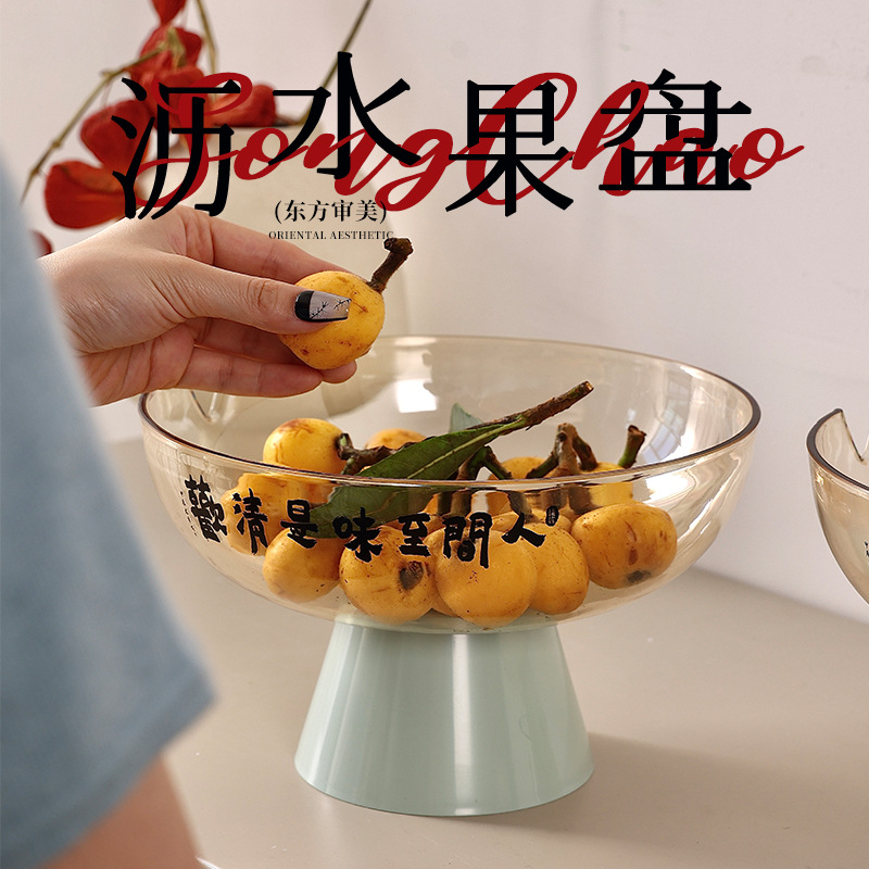 Fruit snack plate for living room home 2024 new high-value coffee table love fruit plate light luxury wind draining dried fruit plate