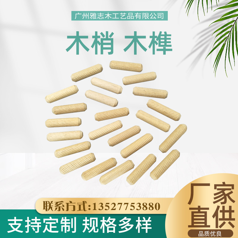 Деревянные шипы, прямые, для соединителей шкафов