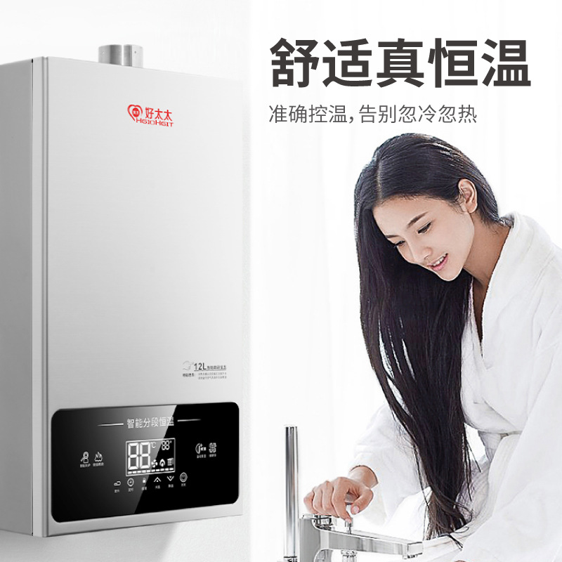 Good Wife Gas Water Heater Home Bathroom Installation Strong Exhaust Water Heater Intelligent Constant Temperature Instant Hot Large Water Volume