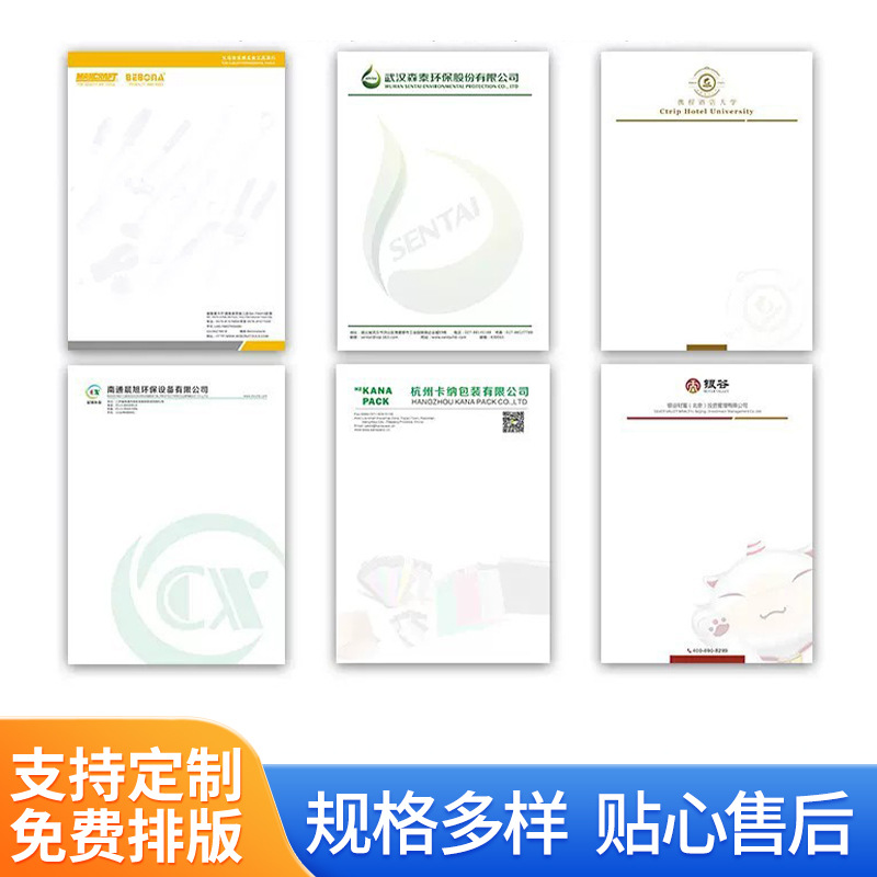 Фабричная индивидуальная бумага для писем, настраиваемая бумага для компании, школы, отеля, A4, печать логотипа