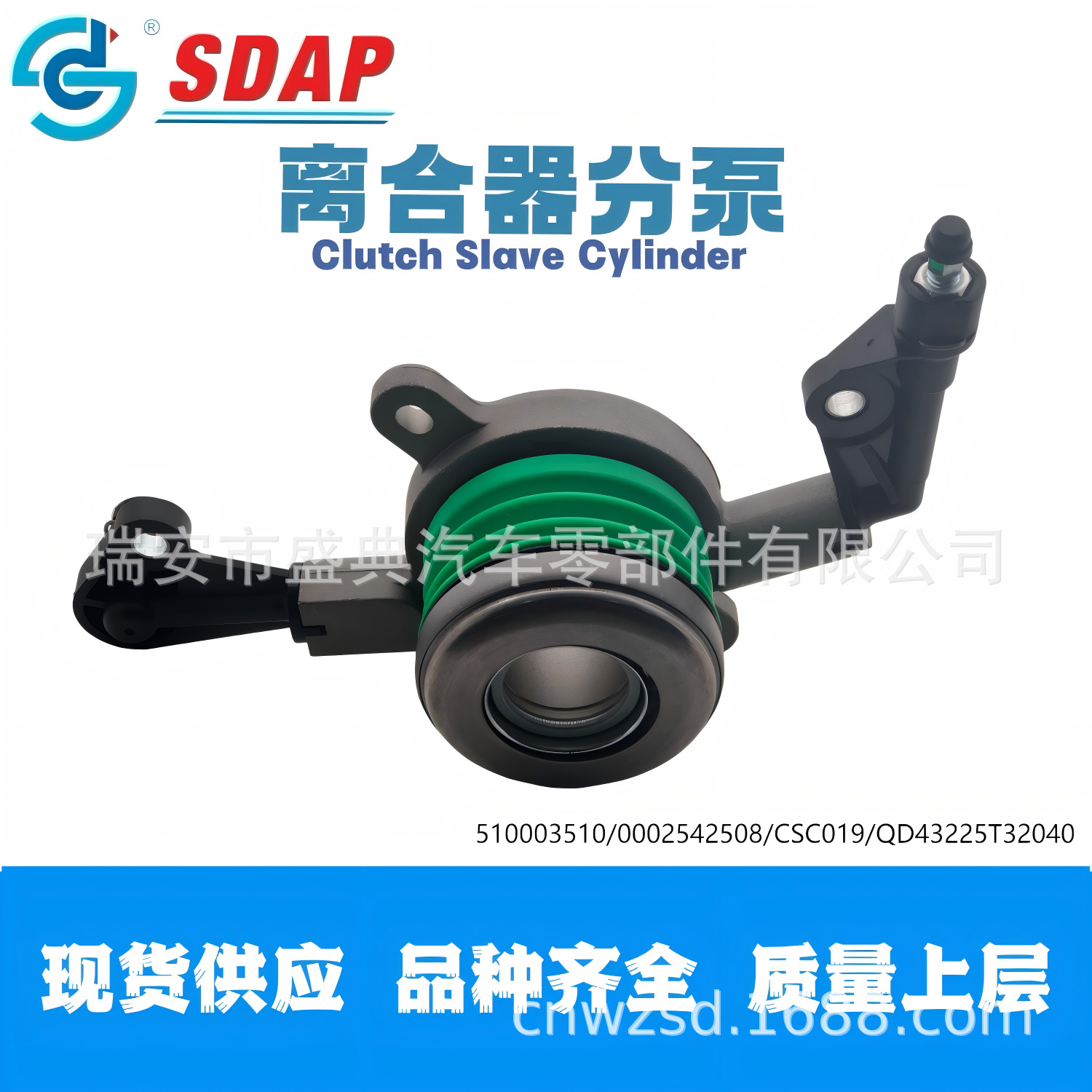 510003510 0002542508 Csc019 Qd43225T32040 	 Hydraulic Release Bearing Benz