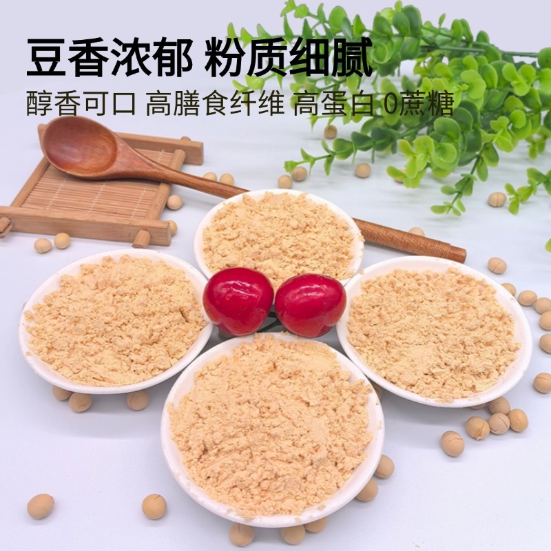 Cooked Soybean Powder Cooked Food Factory Represent Meal with Cereals Soybean Powder Ciba Donkey Roll Bulk Grinding Soybean Powder