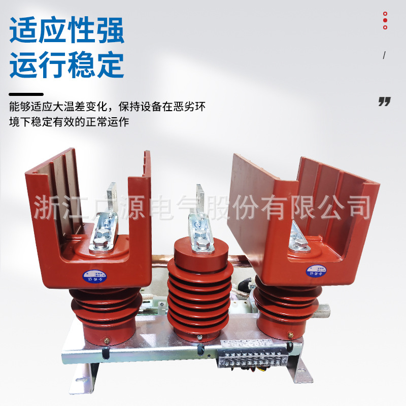 Guangyuan Electric 550 Wide Grounding Switch Jn15-12_31.5-140 High Voltage Trolley Isolation Metering Complete Specifications