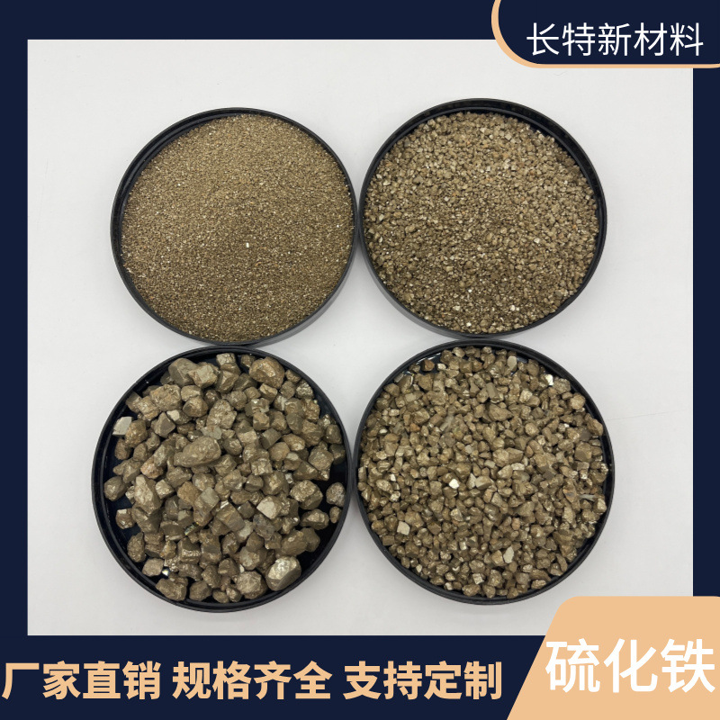 Производители порошка железного сульфида, поставка для пескоструйной обработки, удаления ржавчины, противовеса, очистки сточных вод, строительные материалы