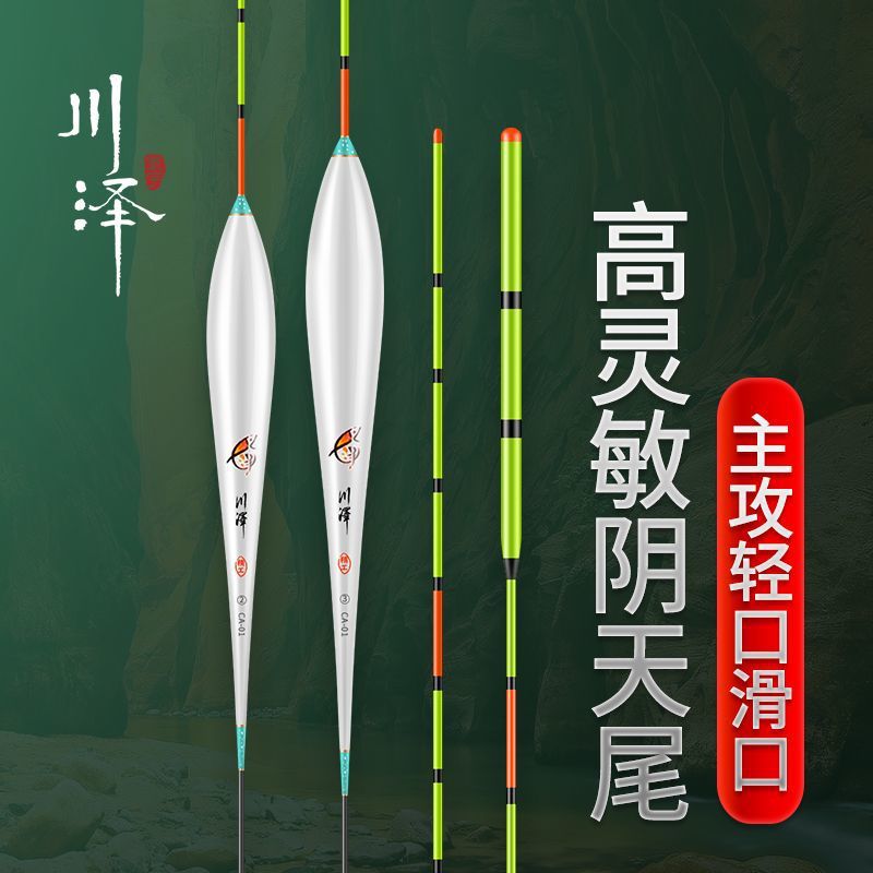 Kawazawa CA High Sensitive Crucian Carp Floating Eye-catching Cloudy Tail Floating Floating at the Mouth Floating Stroke Floating Turn over Fast Wind Resistance Water Resistance