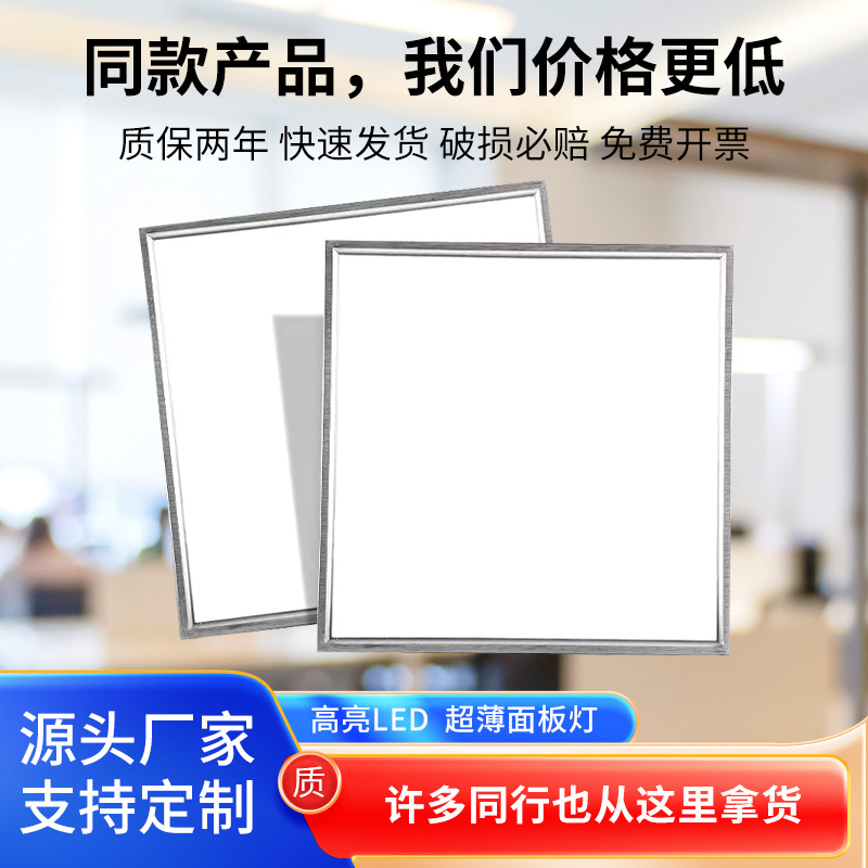 светодиодный плоский панельный светильник 600x600 встраиваемый потолочный светильник офисный светильник алюминиевый светильник для гипсокартонных панелей 60x60