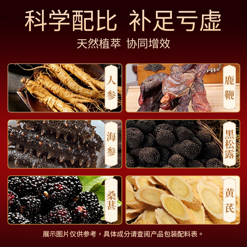 Eucommia Male Flower, Polygonatum Odoratum, Ginseng, Deer Antler Extract Processing, Male Nourishing Oyster Tablets, Black Truffle Long-Lasting Oyster Tablets for Nourishment