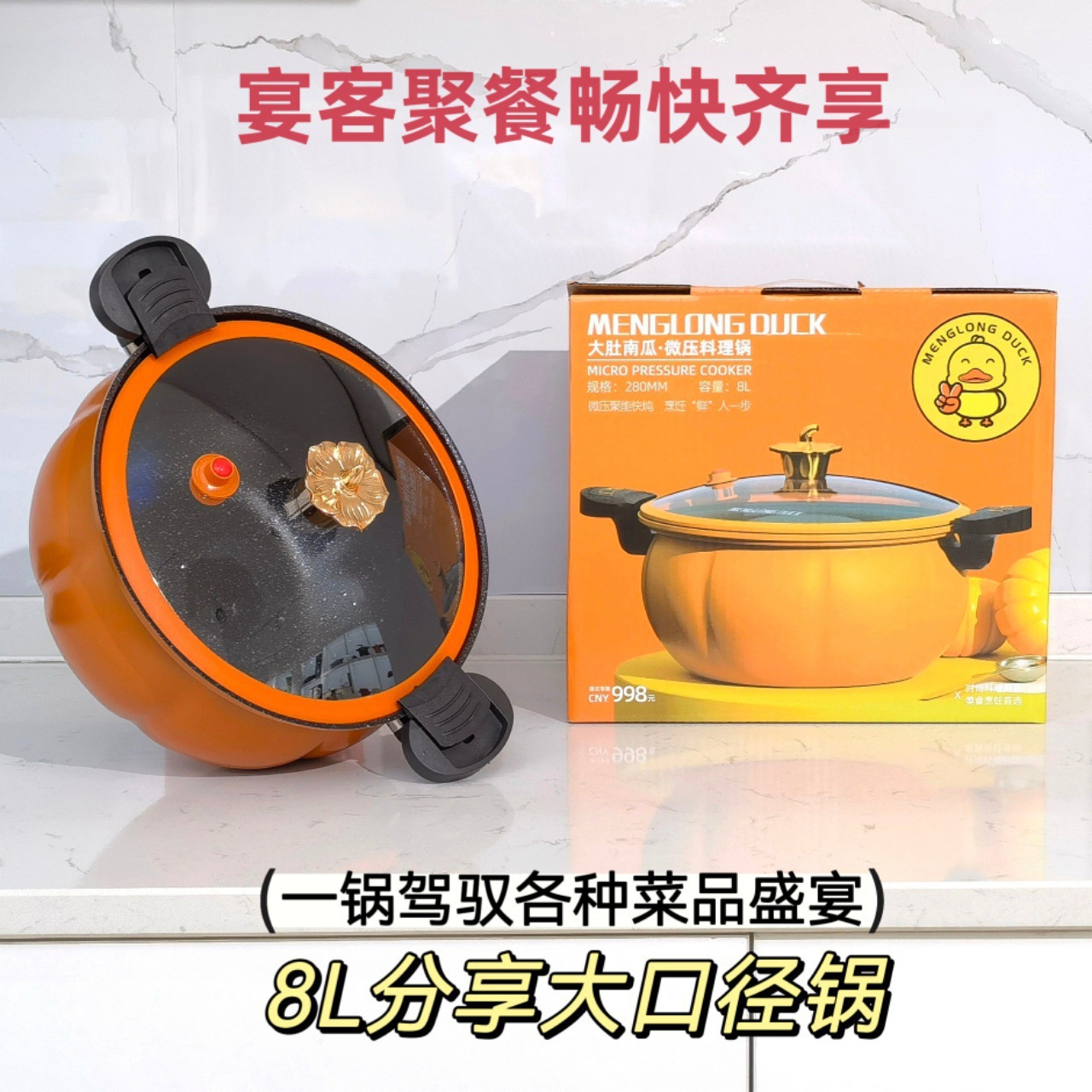 Pumpkin Pot 8L Large Capacity Micro Pressure Cooker Multifunctional Non-Stick Pot Double Ear Soup Pot Induction Cooker Universal Cooking Pot Wholesale