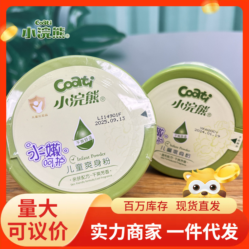 Оптовая продажа детской тальк-пудры для малышей, 140г, охлаждающая, комфортная, с пуховкой, кросс-бордер, Amazon