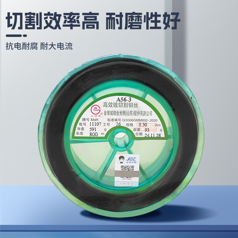 Genuine Guangming Molybdenum Wire 0.18mm Fixed Length 2000m High Precision High Efficiency Wire Cutting Accessories Collection Medium Fast Wire Cutting