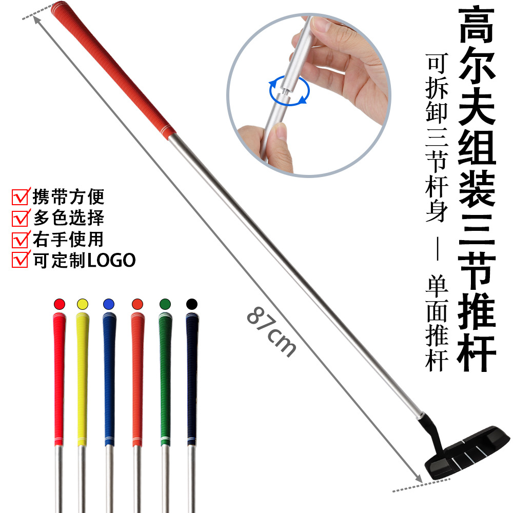 Cross-Border Spot Golf Three-Section Clubs for Adults and Children Putters Aluminum Alloy Assembly Practice Storage High Performance