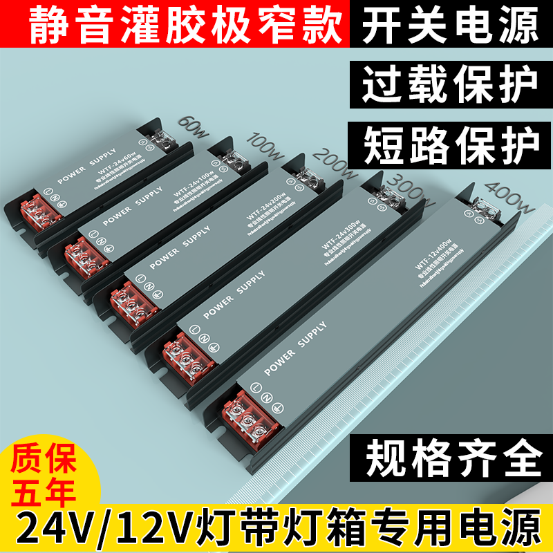 Трансформатор для светодиодной ленты, узкий адаптер 220V до 12V/24V