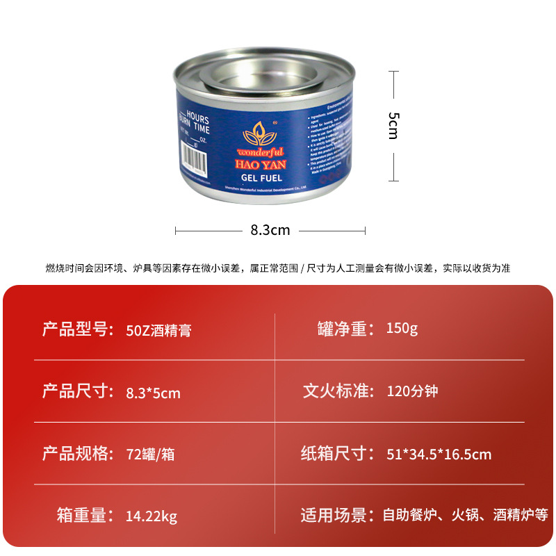 Wandefu Alcohol Paste Dry Pot Heating Fuel Combustion Aid Gel Paste Solid Alcohol Environmentally Friendly Gel Alcohol