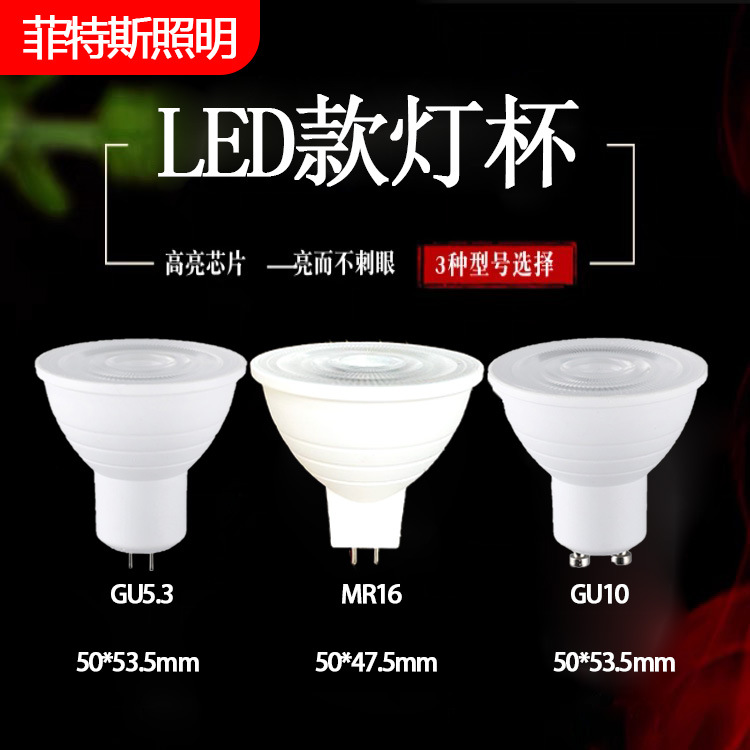 LED лампа, чашка GU10, лампочка MR16/GU5.3, 2835, E27, LED прожектор, чашка