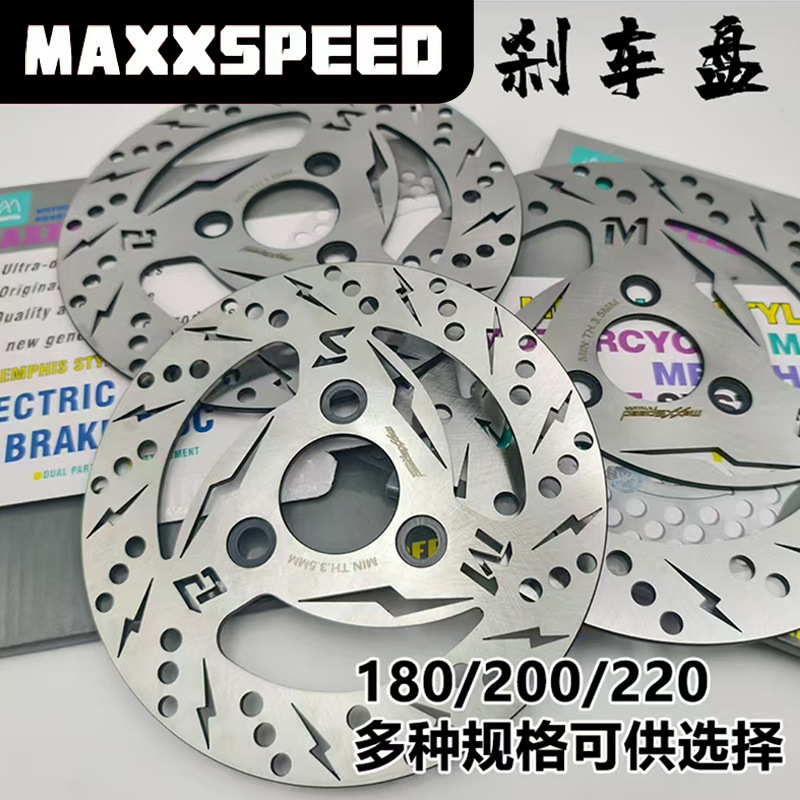 Cross-Border Electric Vehicle Mbs Lightning Laser-Cut Brake Disc 220mm*7.0 Specifications Are Commonly Used in Ninebot Models