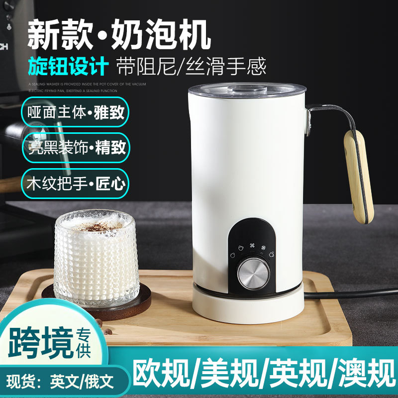 Новый вспениватель молока для горячего и холодного молока, электрический нагреватель молока для дома