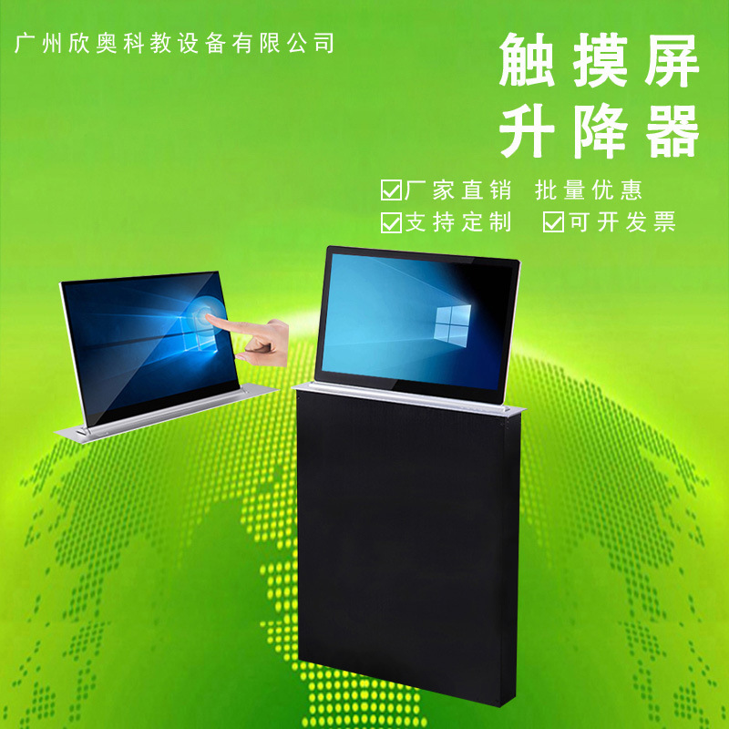 Paperless Conference System Lift Screen Lcd Screen Conference System Lift 19inch 24inch Lcd Screen Lift