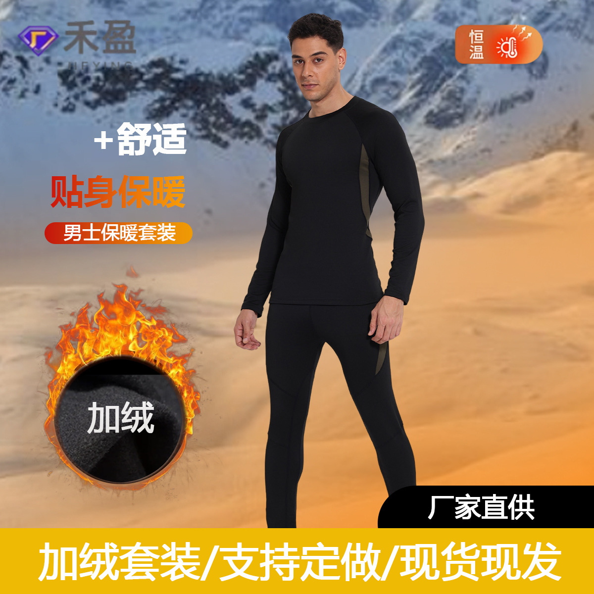 Комплект термобелья из велюра, осенние вещи с круглым вырезом, брюки, боди, базовая одежда для активного отдыха и велоспорта