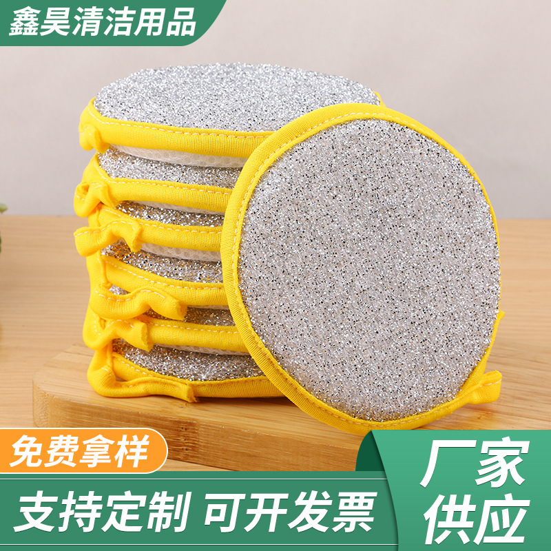 Двусторонний спонж Yuanbao для мытья посуды, круглый кухонный полотенце, двустороннее полотенце для посуды