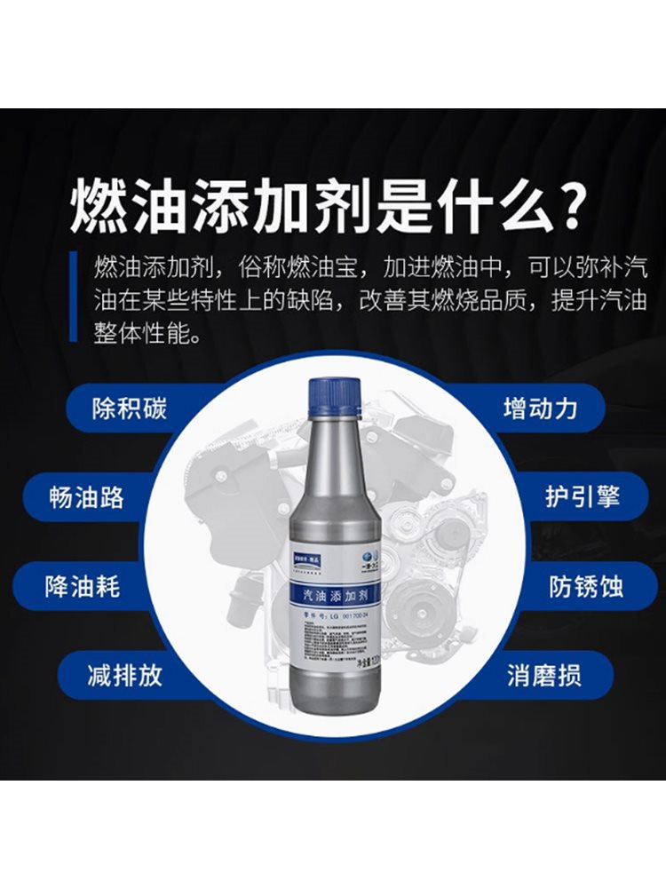 G17 Fuel Additive Sagitar Golf Carbon Deposit Remover Gasoline Fuel Treasure