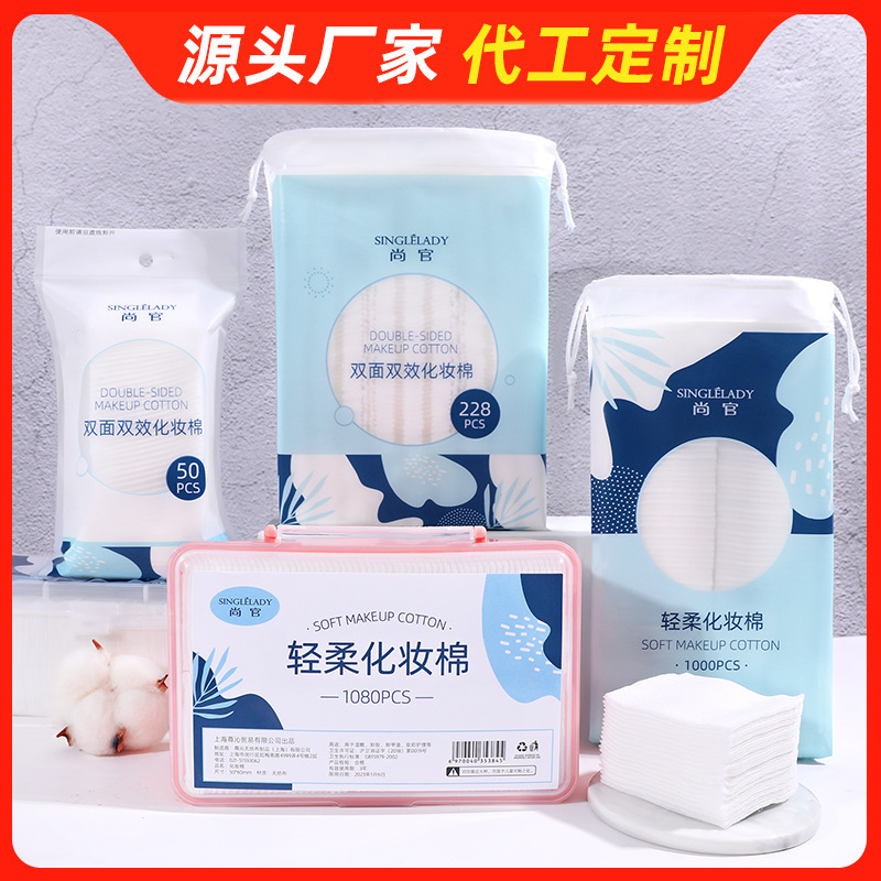 Лицевое полотенце 50 двойное двустороннее с эффектом двойного нажатия для удаления макияжа, толстая влажная компрессная хлопковая салфетка, косметическое полотенце Шангуань