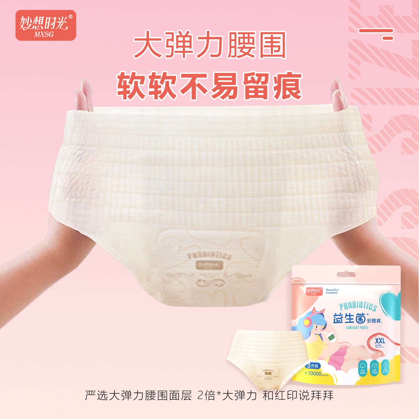 Summer Ultra-Thin Probiotic Extra-Large Size Sleeping Pants Menstrual Period Anti-Side Leakage Sanitary Napkin Js