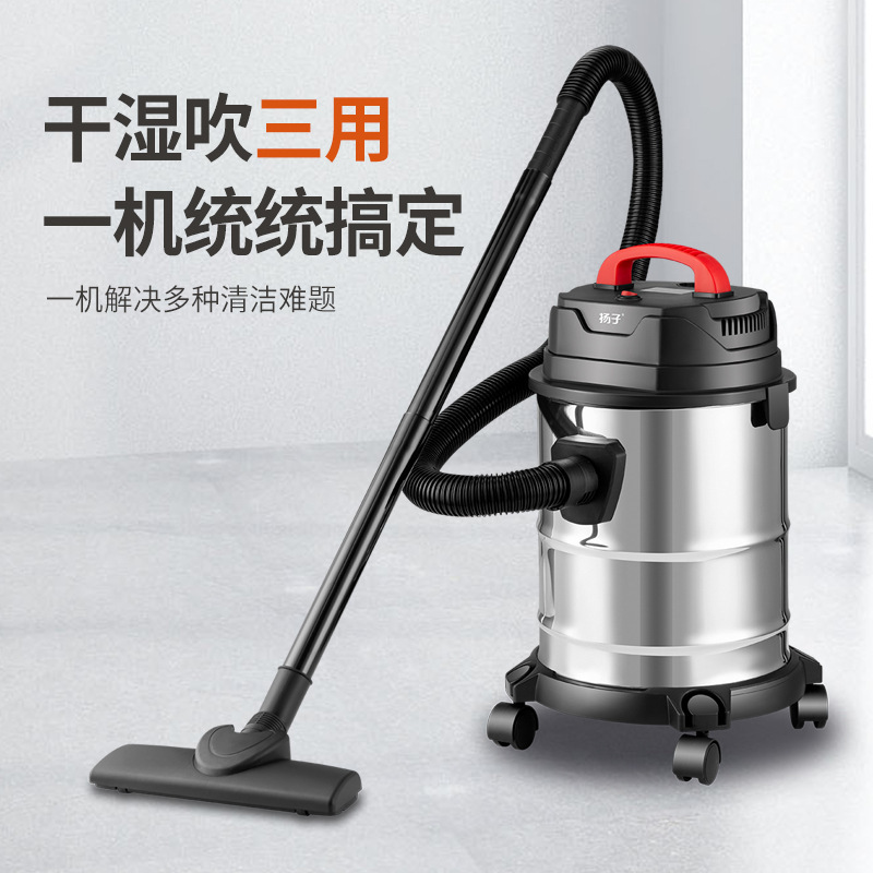 Yangzi vacuum cleaner household high-power beautiful seam bucket vacuum dry and wet blowing multi-use powerful vacuum cleaner