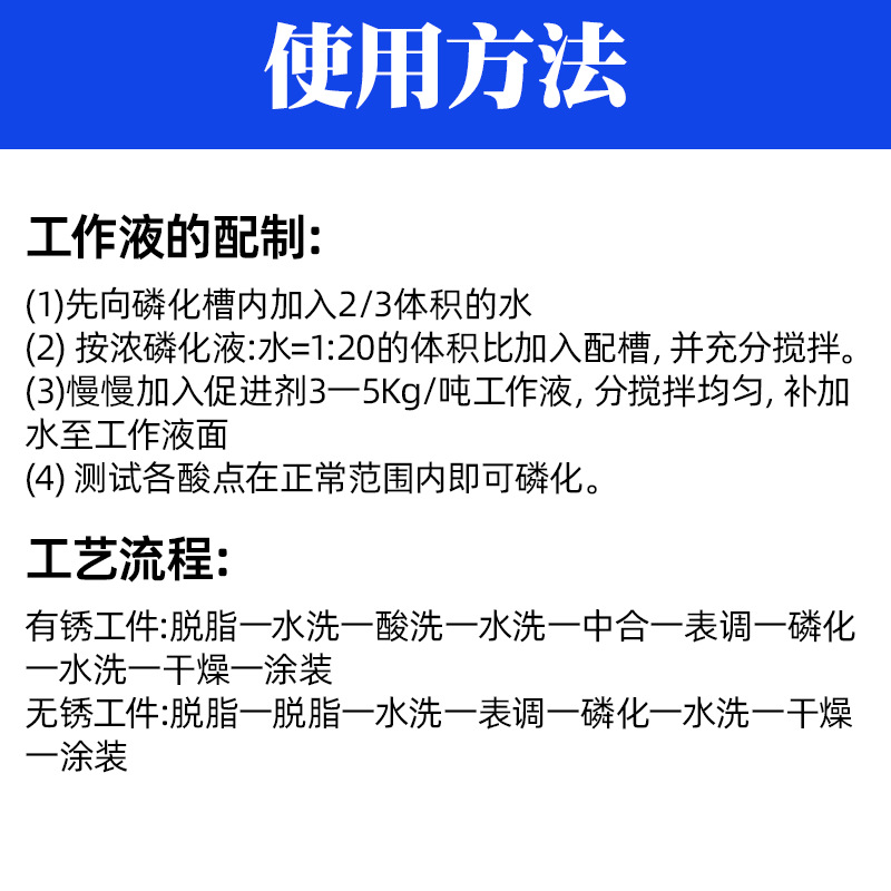 Manufacturer Wholesale Iron Color Film Fast Phosphorus Liquid Spray Plastic Spray Phosphorus Agent Metal Soaking Spray Anti-Rust Agent