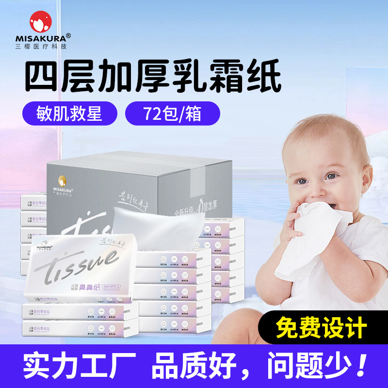 Увлажняющие облачные салфетки, четырехслойные, утолщенные, для детей