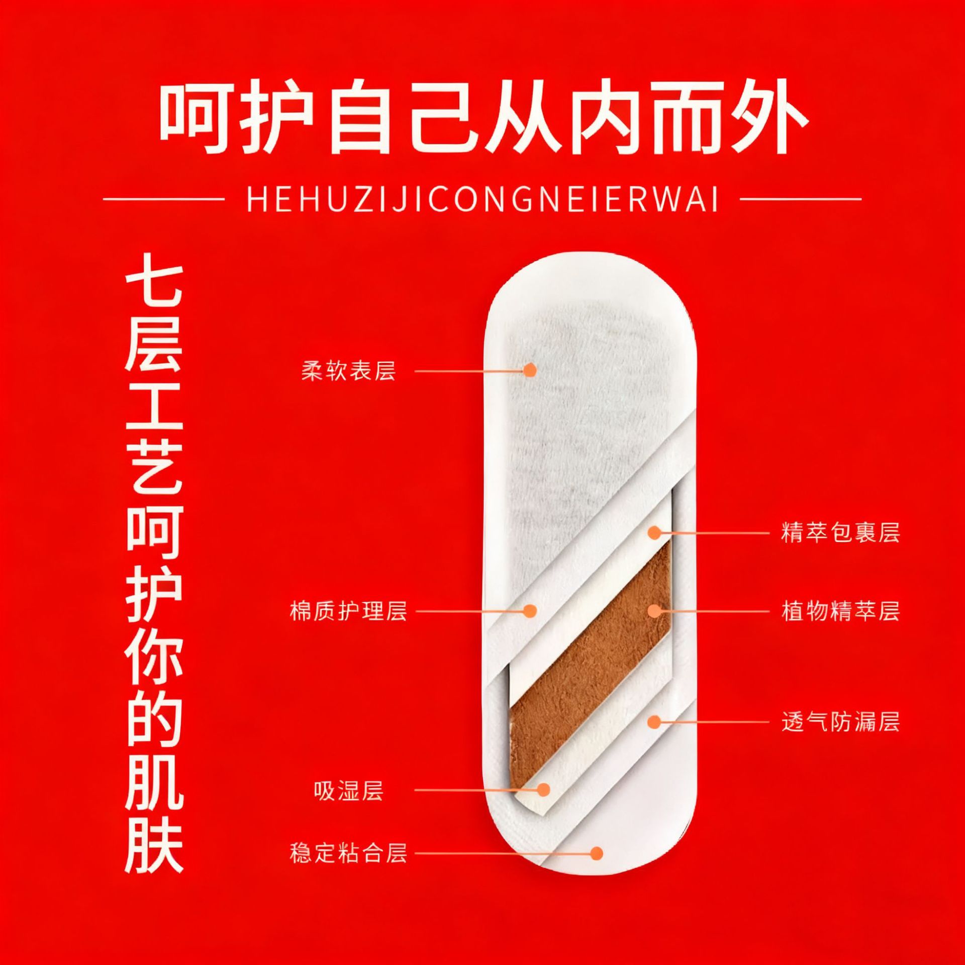 Snow Lotus Patch Pads, Chinese Herbal Yao Pads, Herbal Care for Private Women's Private Parts, Antibacterial Care Pads, Source Factory