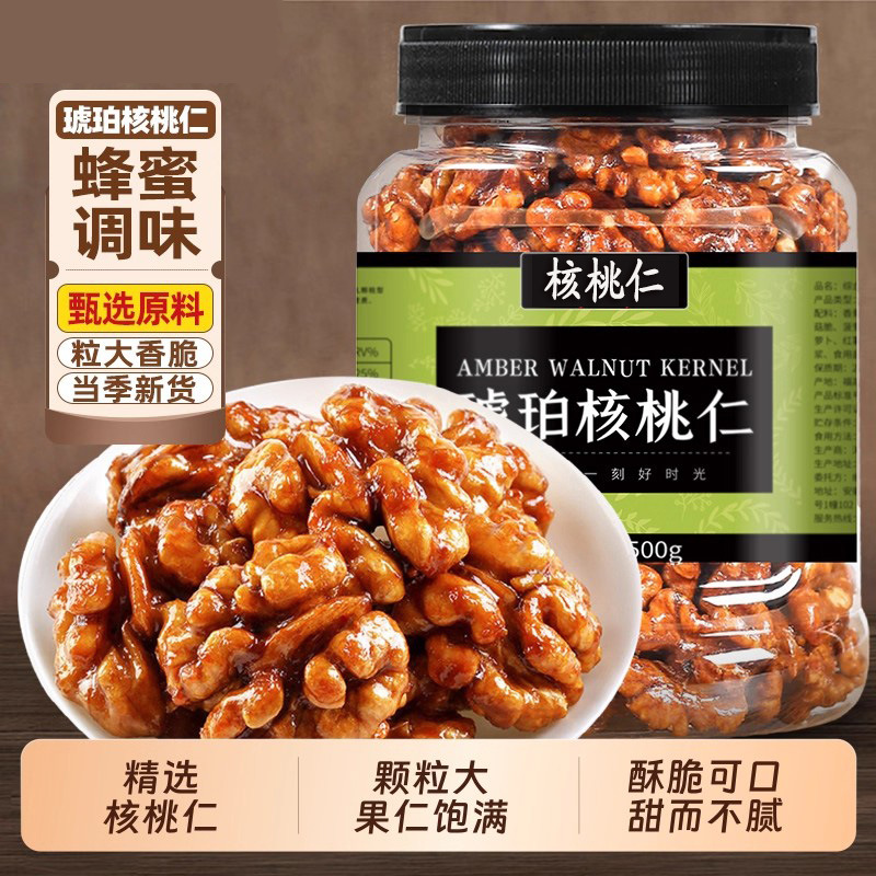 Новые ядра грецкого ореха с медом, консервированные хрустящие ядра грецкого ореха, жареные семена и орехи, оптовая продажа